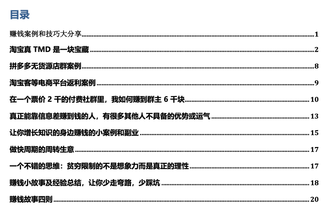 淘宝挣啥_如何在淘宝上挣钱_淘宝挣钱门路